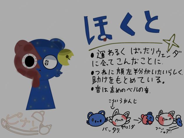 ほくとくんホラー版