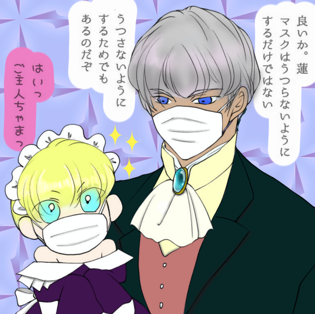 はいっ！！ご主人ちゃま