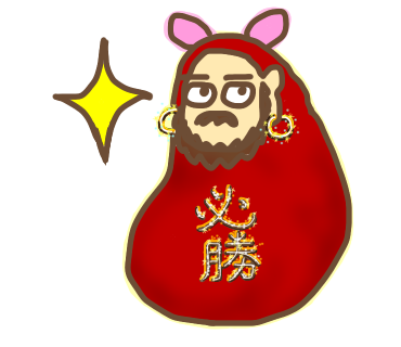 だるま