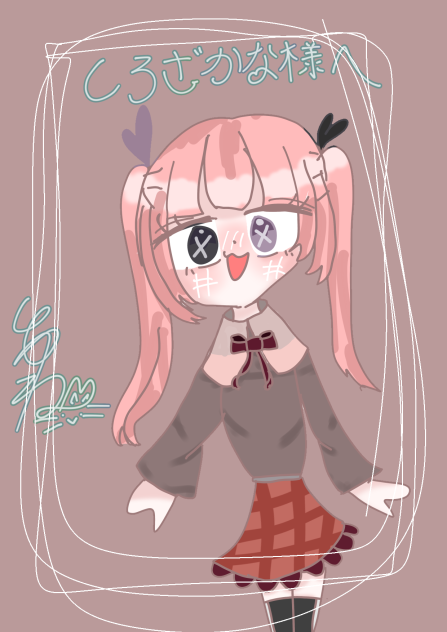 しろざかな様へ