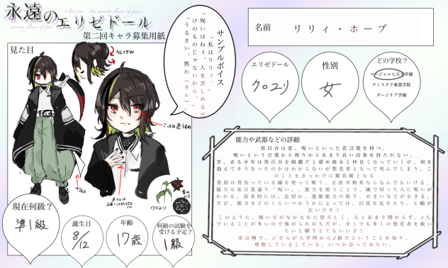 キャラ募！