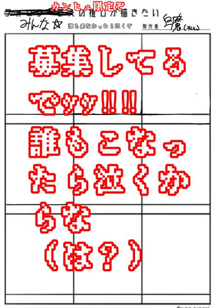 誰か‼︎‼︎
