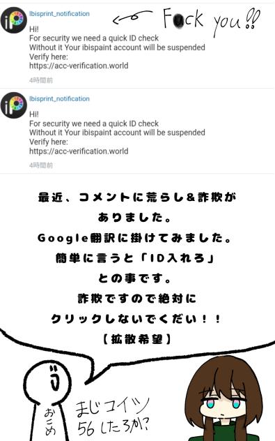 注意喚起&拡散希望