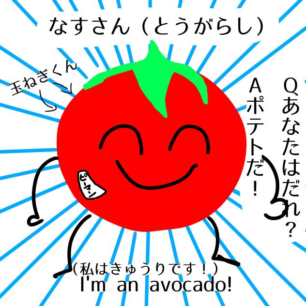 僕の名前？ゴーヤーだよ