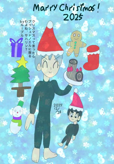 メリー🎄！2025 2025-12-24-02-44