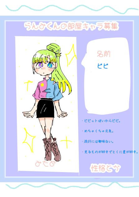 らんみ君へ！！