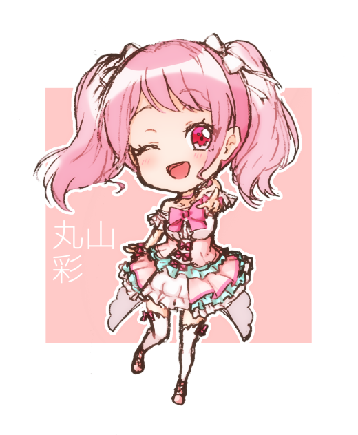 バンドリ! 丸山 彩