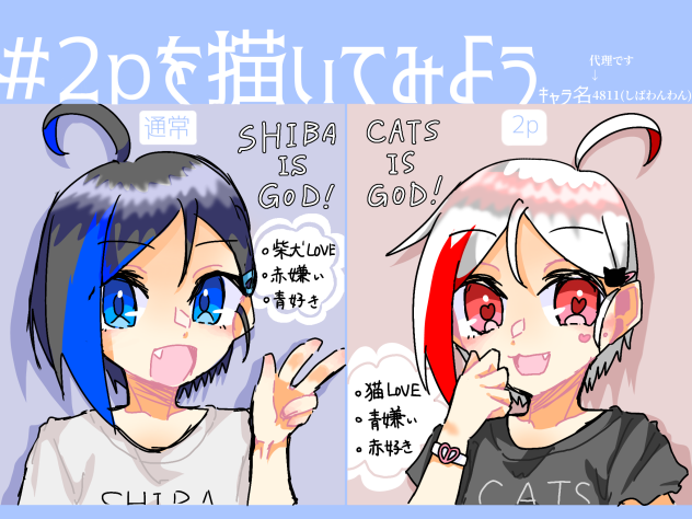 代理クンで#2pを描いてみよう