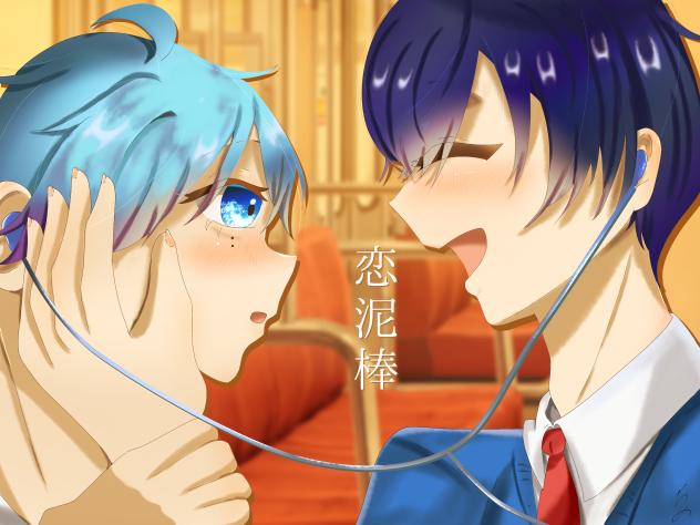 恋泥棒💎🤪
