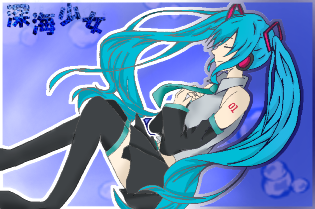 深海少女