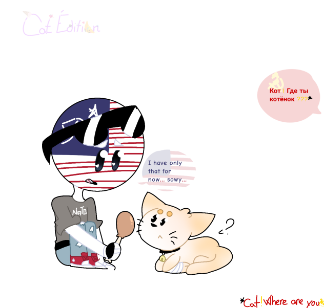 Кот (Cat)