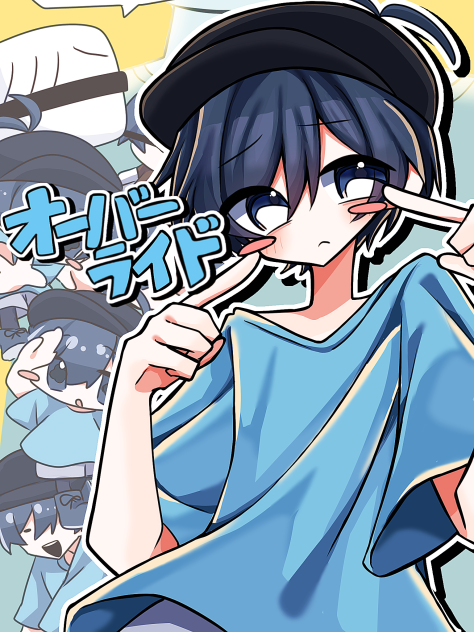 オーバーライド