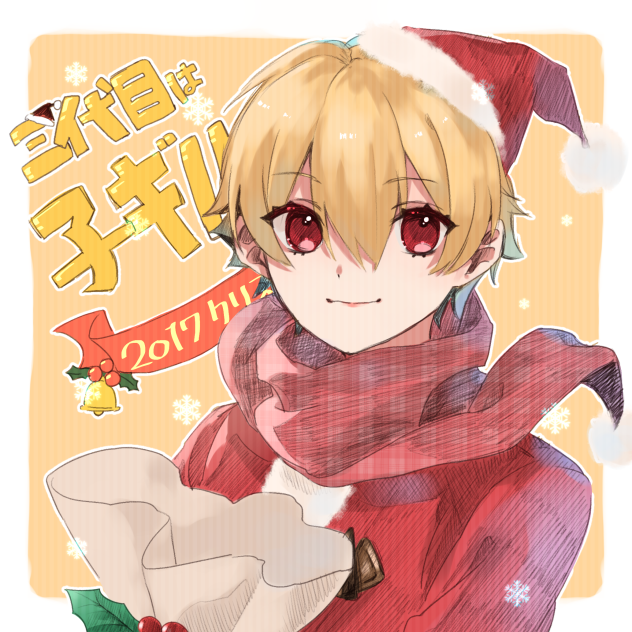 ギルくん