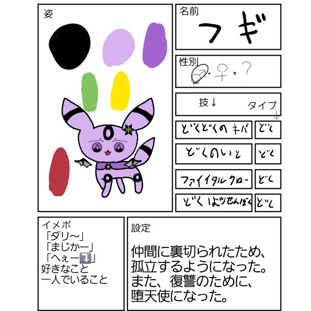 #魔王物語キャラ募集7