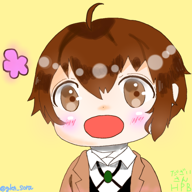 太宰さん