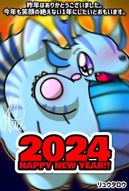 2024 HAPPY NEW YEAR!!