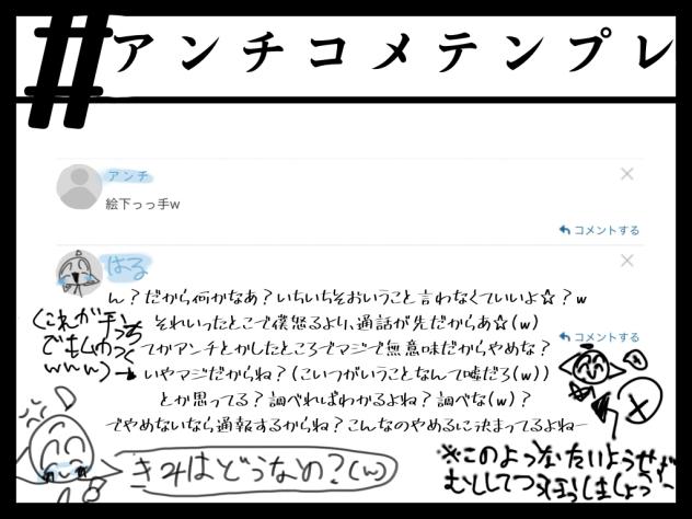 うん二回目！むかつくモード(相手が