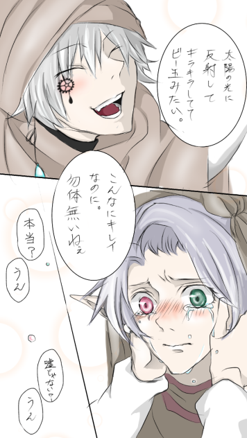 ビー玉 3P