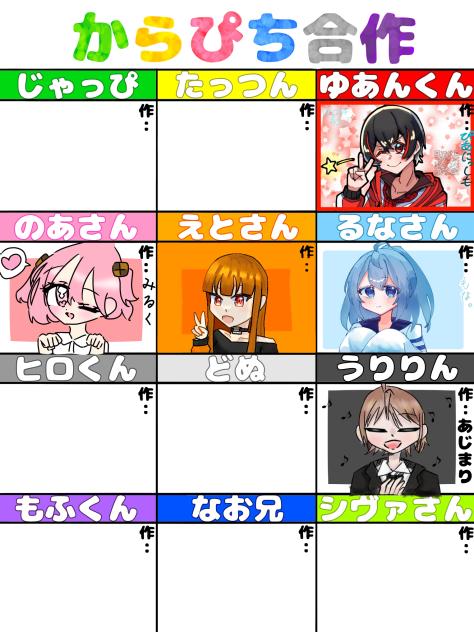 お久合作.ᐟ.ᐟ.ᐟ