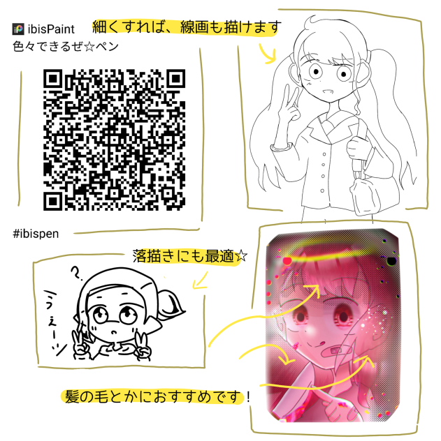 色々できるぜ☆ペン