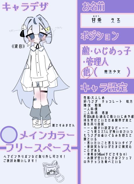 採用してくれますように、、！