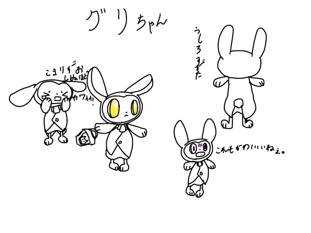 オバケイドロのグリちゃん紹介