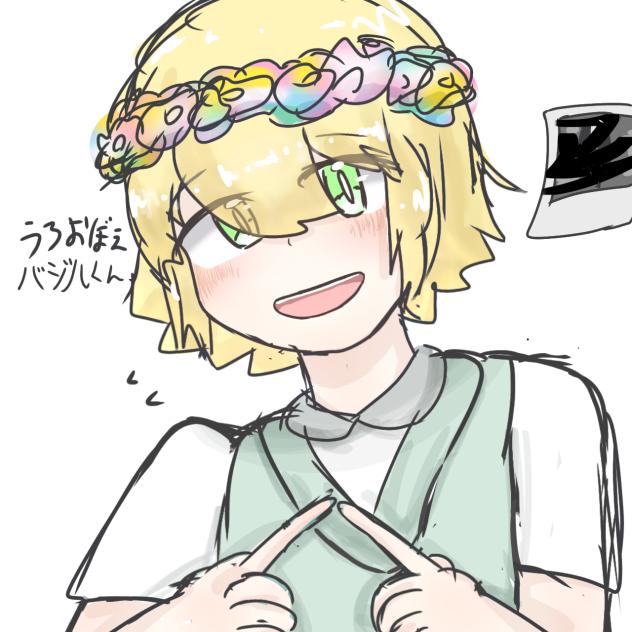 バジルくん