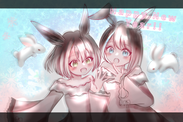 『年の始まり』