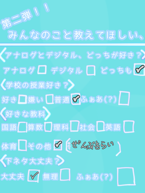 こーんなかんじ