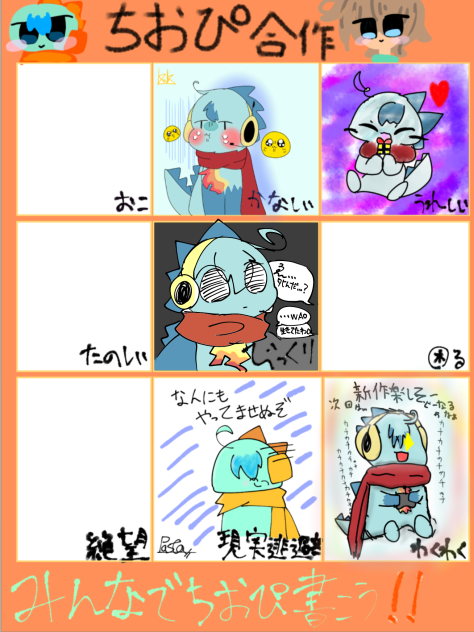 合作ぅ………？