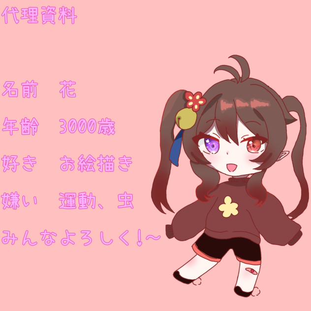 代理資料!