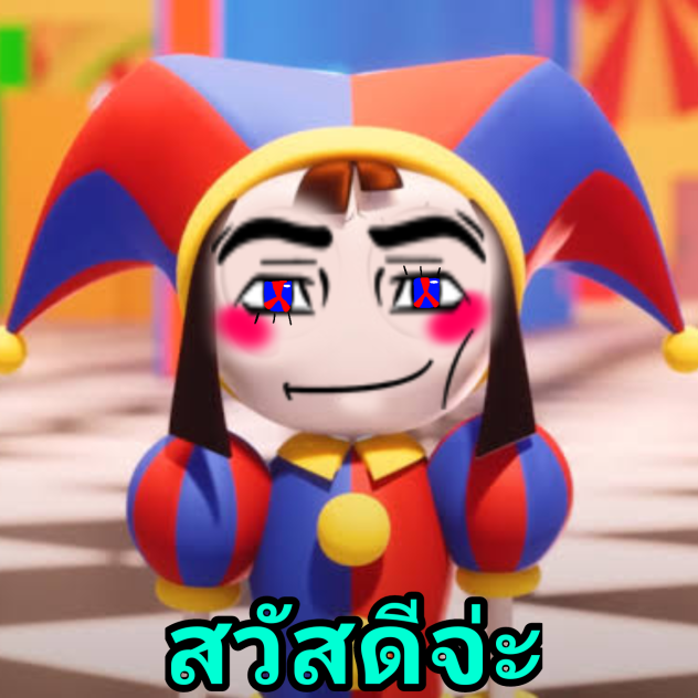 สวัสดีค่ะ