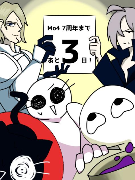 MARIKINonline4 7周年まであと3日！
