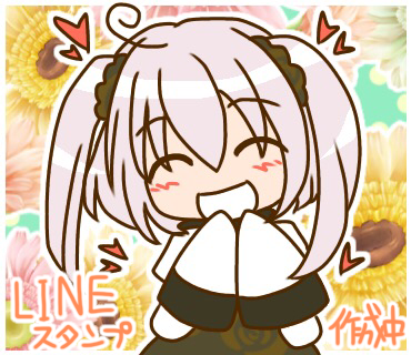 すたんぷ作成中