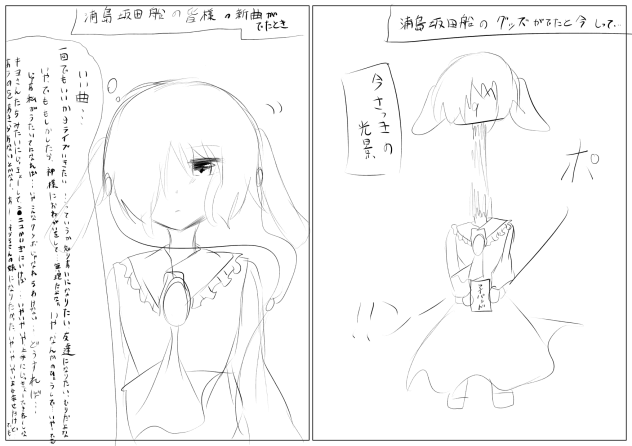 振り返って見て