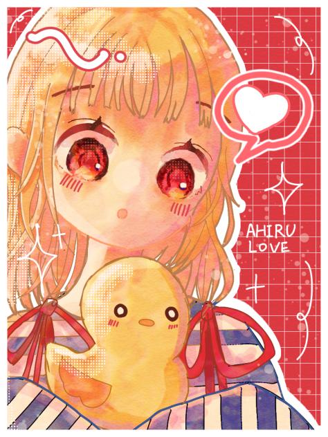アヒルＬＯＶＥ❤️