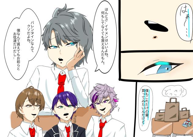 一日遅れのバレンタイン1P漫画！
