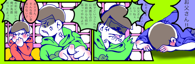 ご挨拶 ✳︎腐