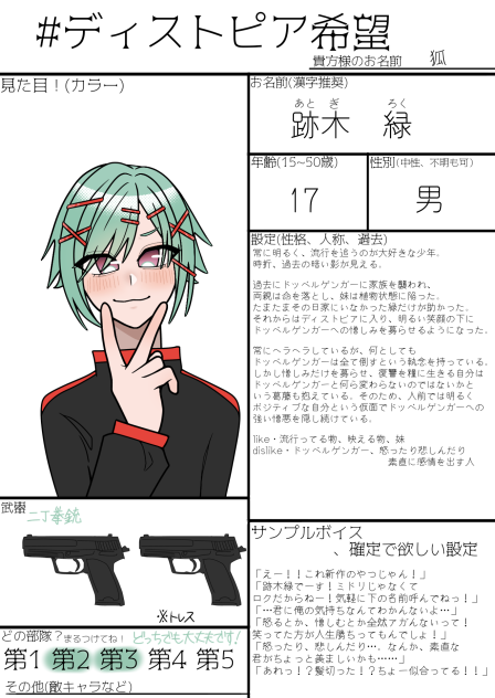 # ディストピア希望