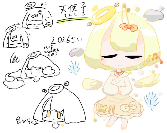 天使子ちゃん
