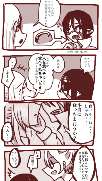 八重歯