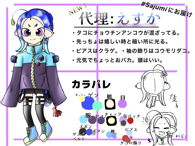 にゅー代理しりょー！