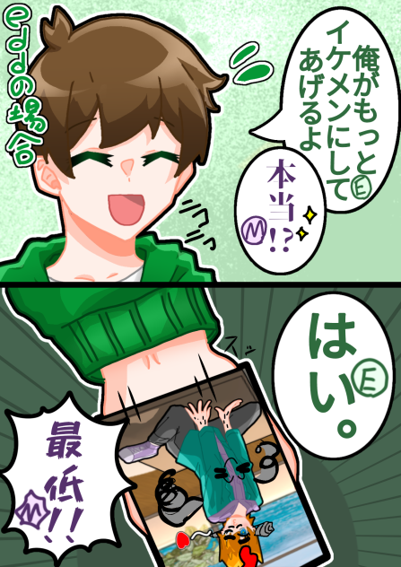 ラクガキedd