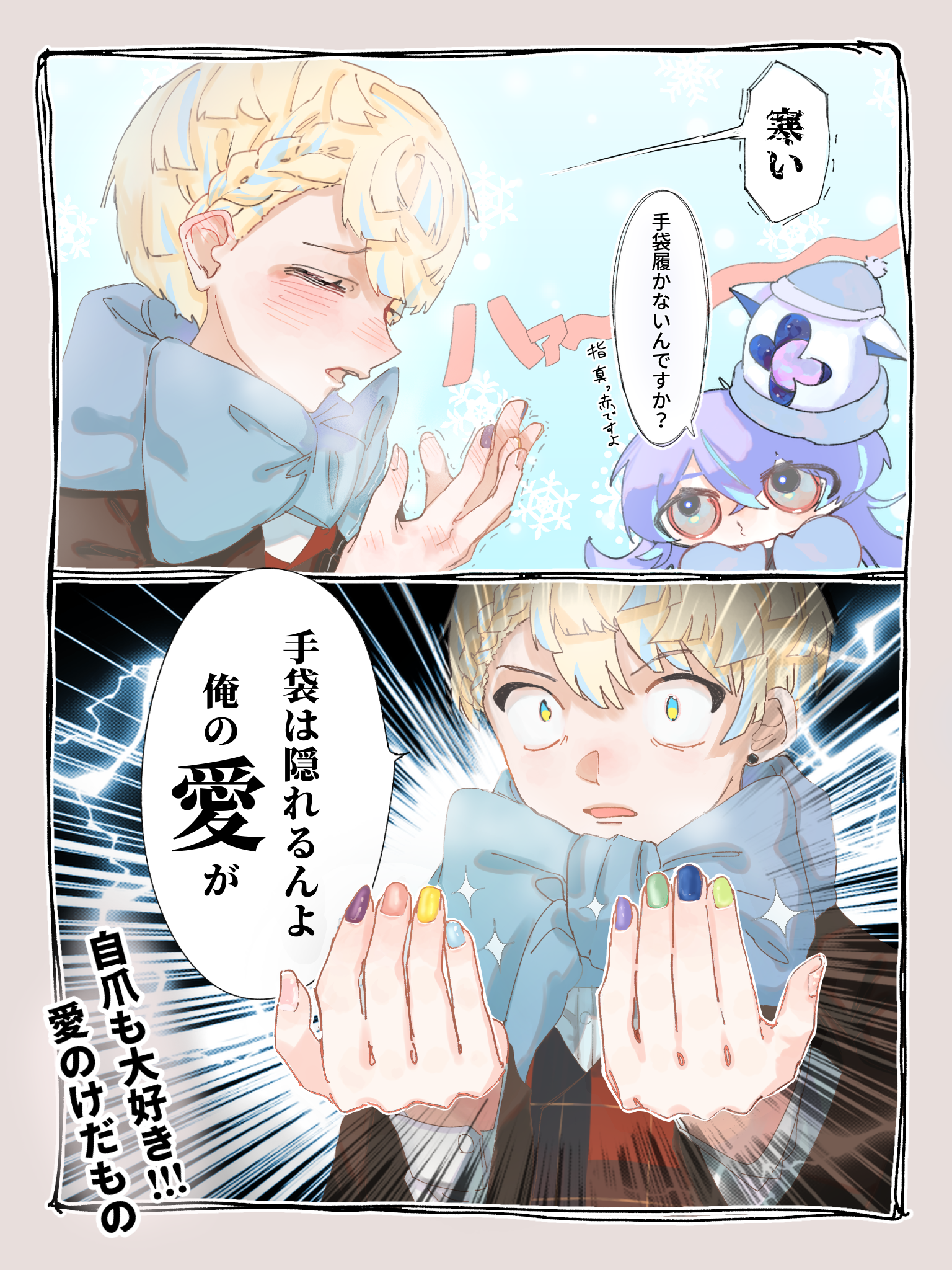同期愛強い緋八? - ibisPaint