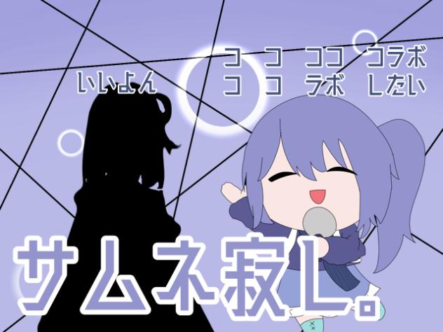 ﾛｯﾛｯｶｲﾒ  ﾖｯｼｬｺﾗﾎﾞﾀﾞﾖｯｼｬ