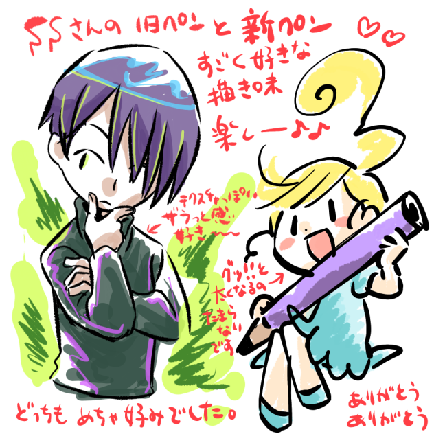 勝手にありがとう