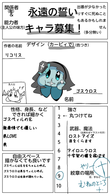ゴスクロス