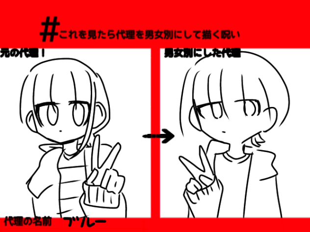 大して変わらぬ