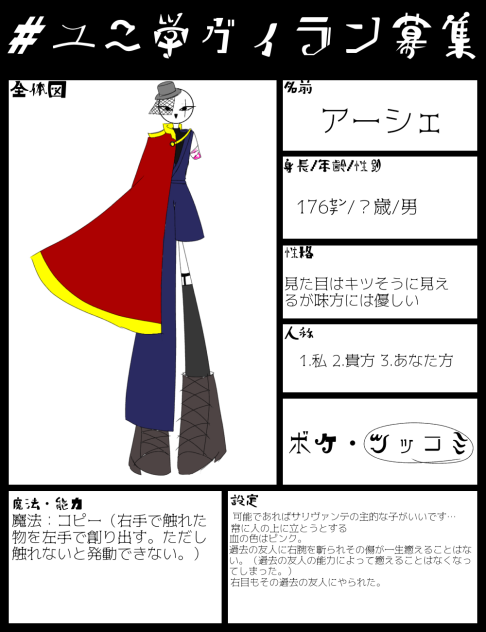 なんかすごい目が上手くいった