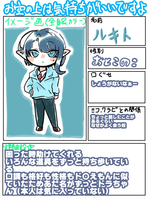 おそら